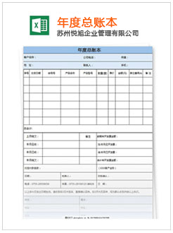 蓝山记账报税